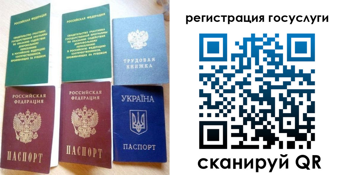 прописка законно в Кировске