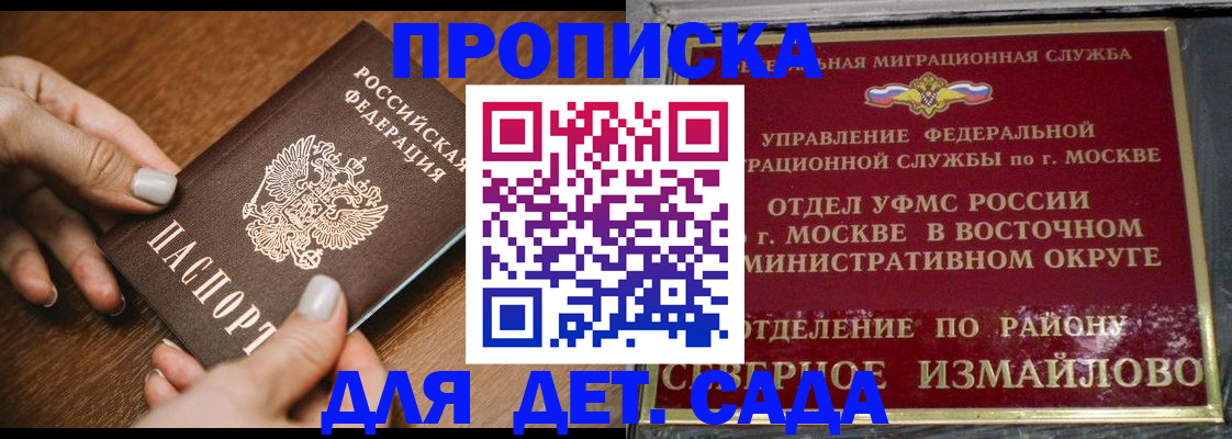 прописка для военкомата в Кировске