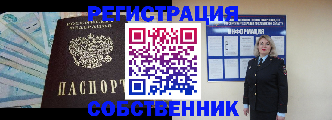 временная регистрация госуслуги в Кировске
