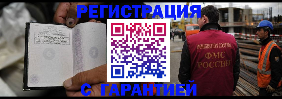 прописка 2025 в Кировске