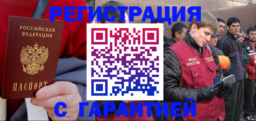 временная регистрация госуслуги в Кировске